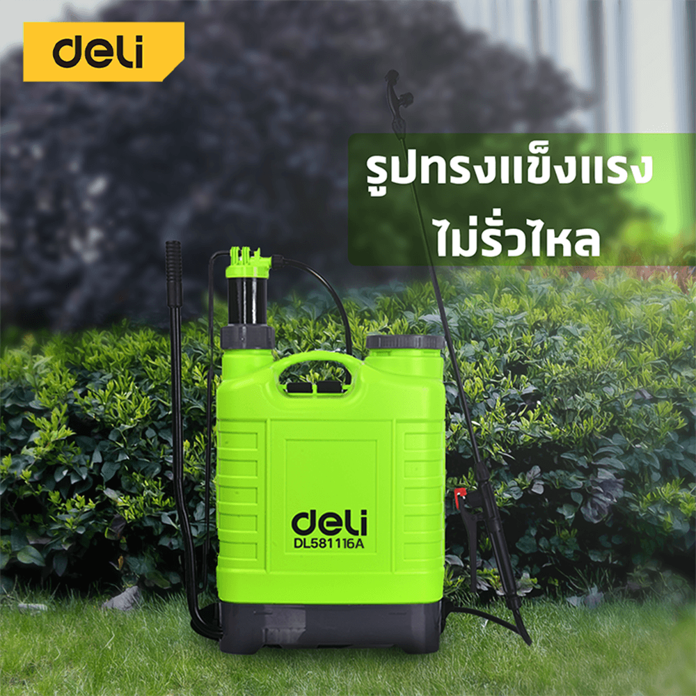 ถังพ่นแบบสะพายหลัง DELI EDL581116A-GN-01 16 ลิตร สีเขียว